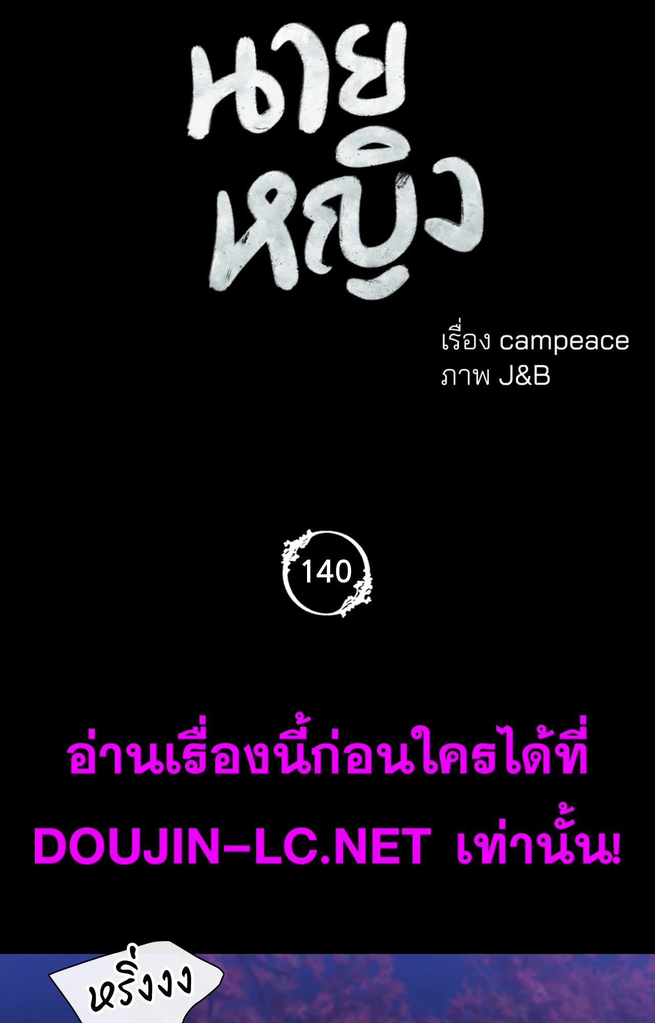 Doujin-Lc- อ่าน โดจิน มังฮวา เกาหลี ญี่ปุ่น จีน แปลไทย MADAM ตอนที่ 1 2 3 4 5 6 7 8 9 10 11 12 13 14 ฟรี ไม่มีโฆษณา อ่าน โดจิน Manhwa เกาหลี ญี่ปุ่น จีน เรามีครบ คัดมาให้เน้นๆ โดจิน 18+ รับประกันความฟินโดย  Doujin Lc