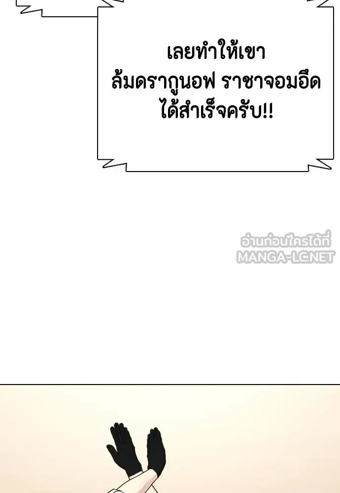 หมาหัวเน่า ตอนที่ 102 รูปที่ 213