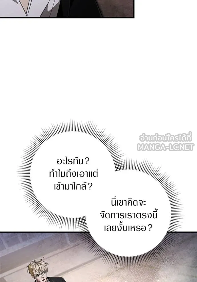 เชื่อเถอะ ฉันเป็นฮัน ตอนที่ 56 รูปที่ 106