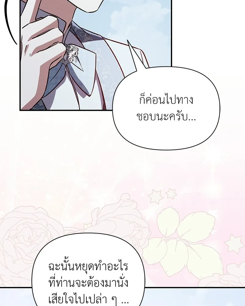 โอ้ ศัตรูที่รัก ตอนที่ ตอนพิเศษ 1 รูปที่ 103