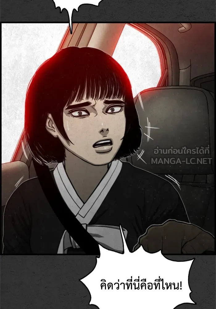 ตกศพสยอง ตอนที่ 21 รูปที่ 153