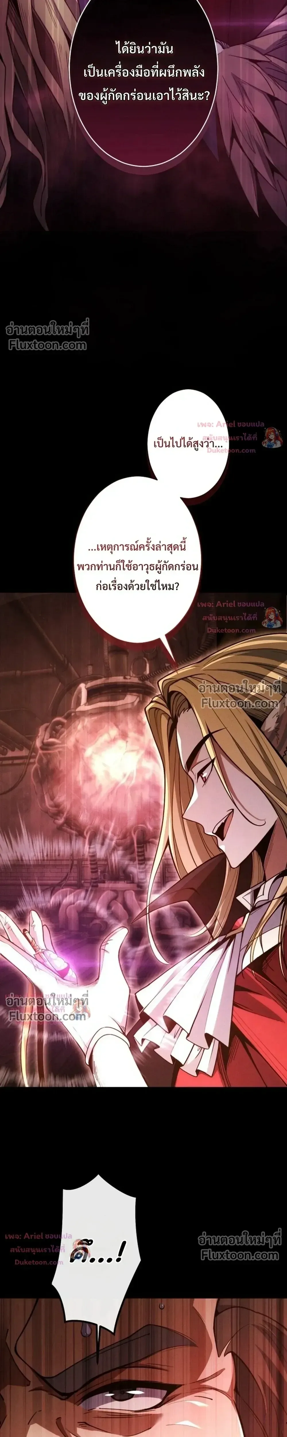 100 Million Years Later The Ultimate Weapon Return อาว_ธส_ดท_าย ต_นข_นมาไร_เท_ยมทานหล_งผ_านไป 100 ล_านป_ ตอนที่ ตอนที่ 23 รูปที่ 28
