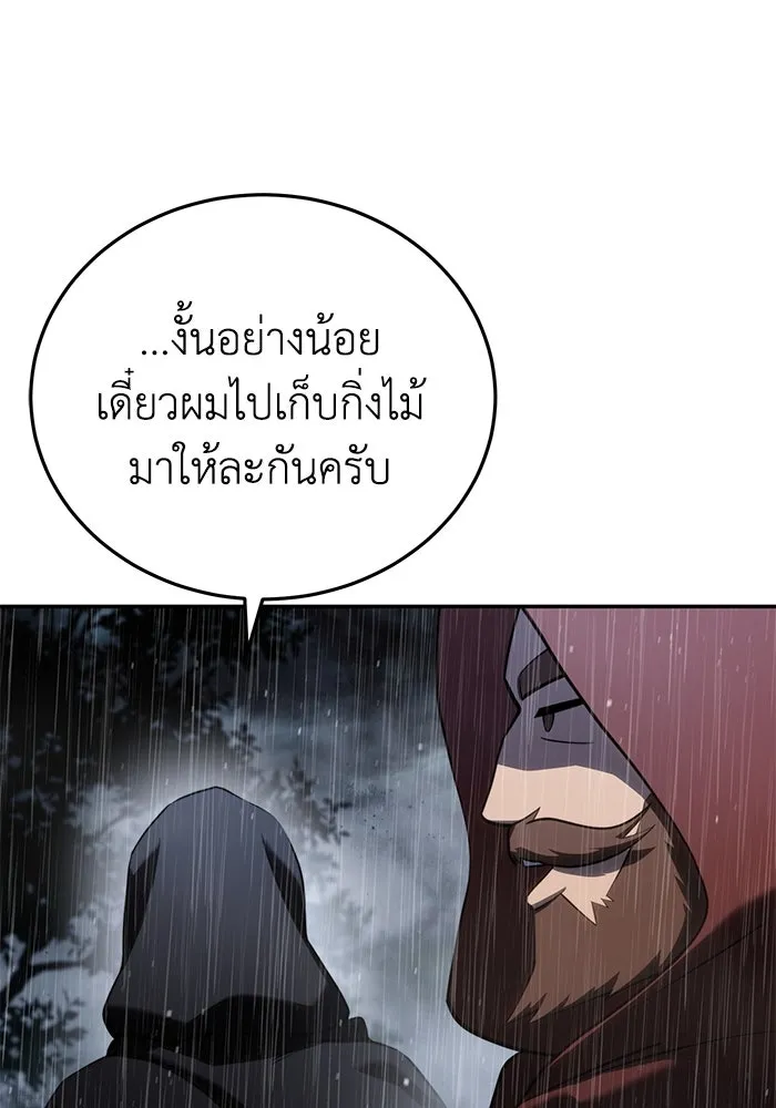 ยอดนักดาบผู้โอบอุ้มดารา ตอนที่ 46 รูปที่ 11