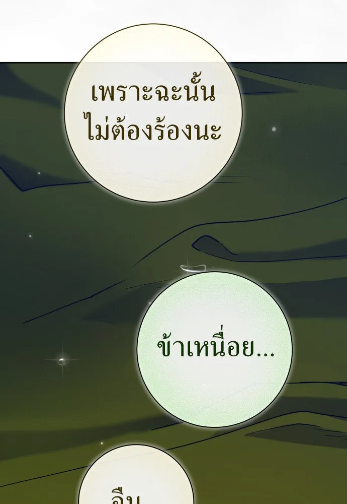 ชิงชีวิตพลิกลิขิตชะตา ตอนที่ 210. ออกไปนอกกรงนกกันเถอะ(1) รูปที่ 86