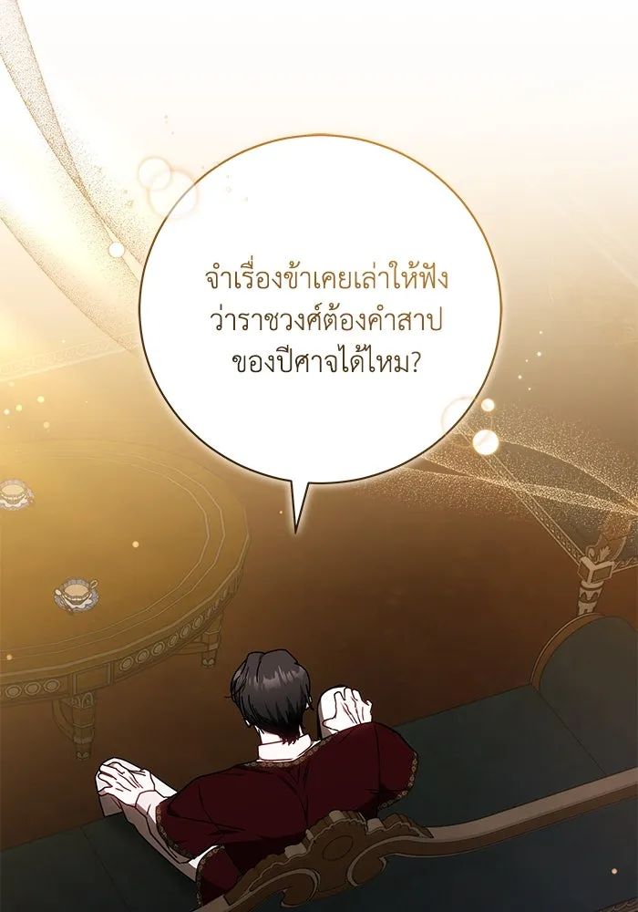 ย้อนเวลาพลิกชะตาทายาท ตอนที่ 62 รูปที่ 35