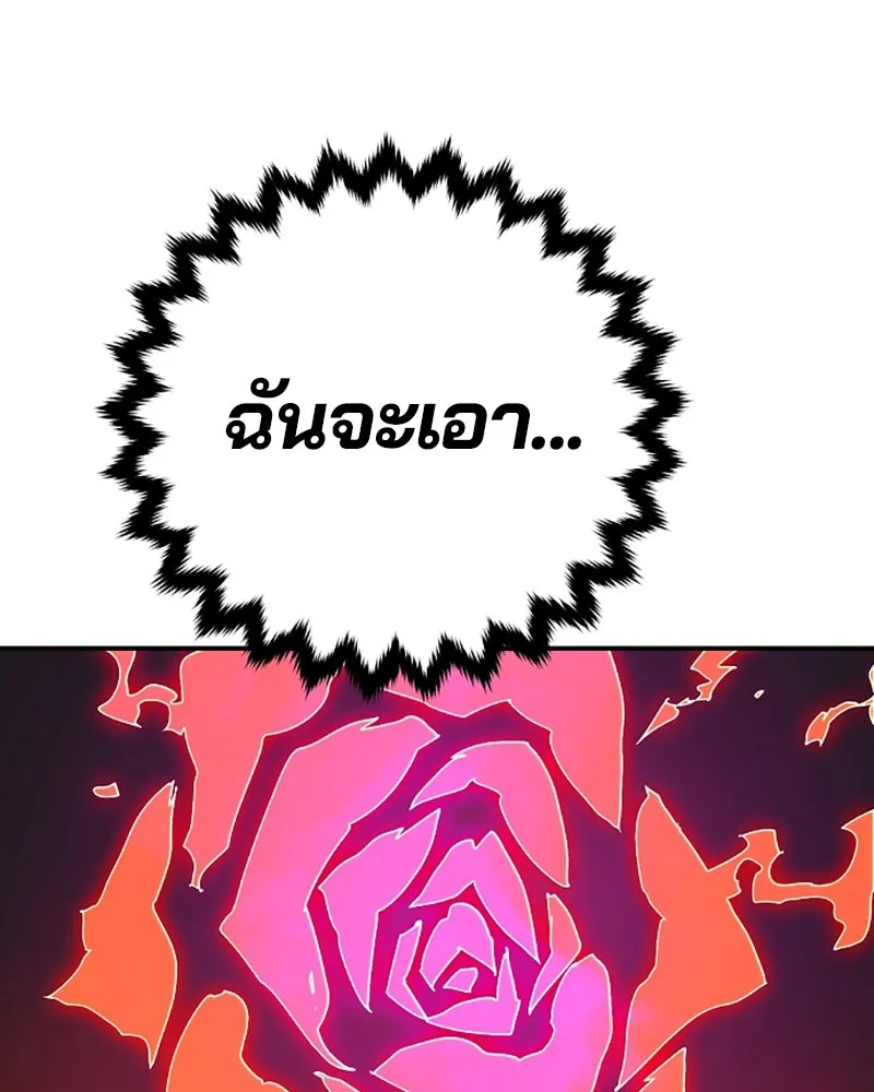 Player ตอนที่ 60 รูปที่ 95