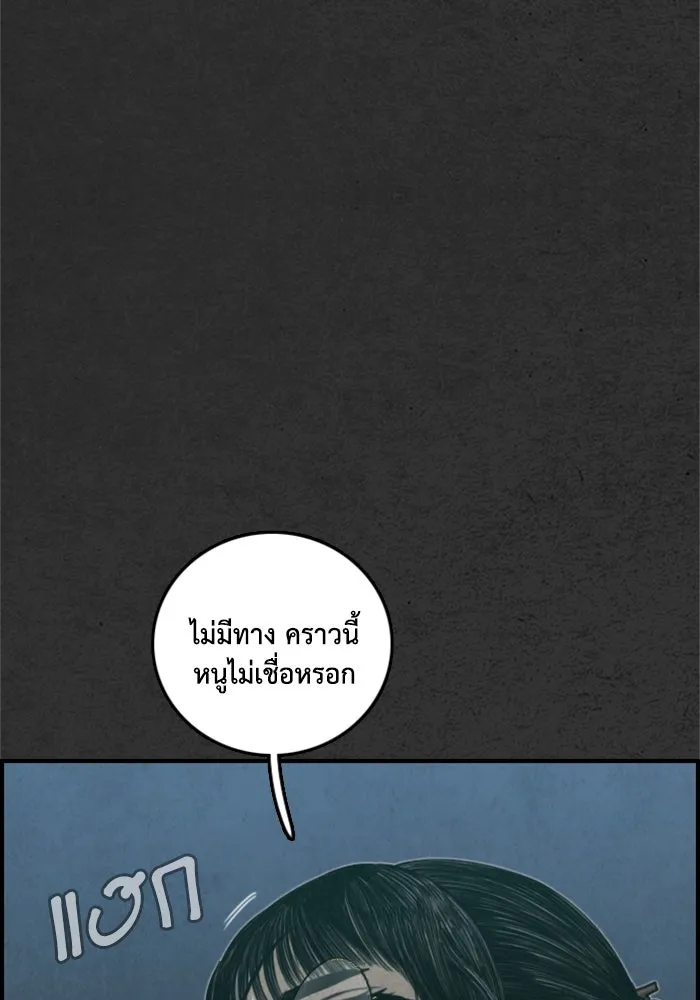 ตกศพสยอง ตอนที่ 30 รูปที่ 41