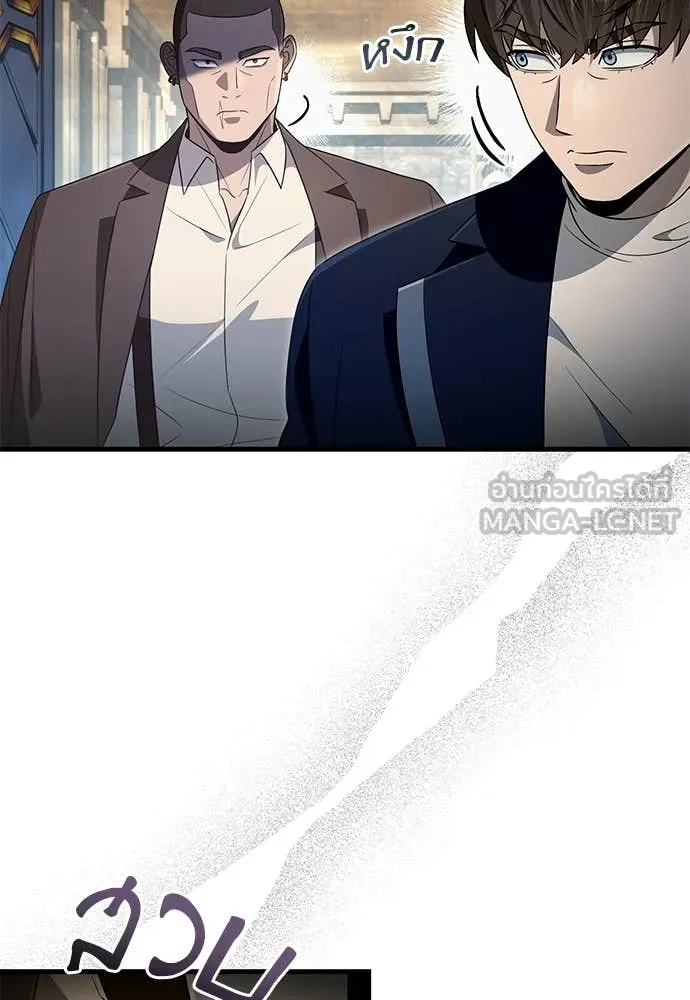 เชื่อเถอะ ฉันเป็นฮัน ตอนที่ 61 รูปที่ 117