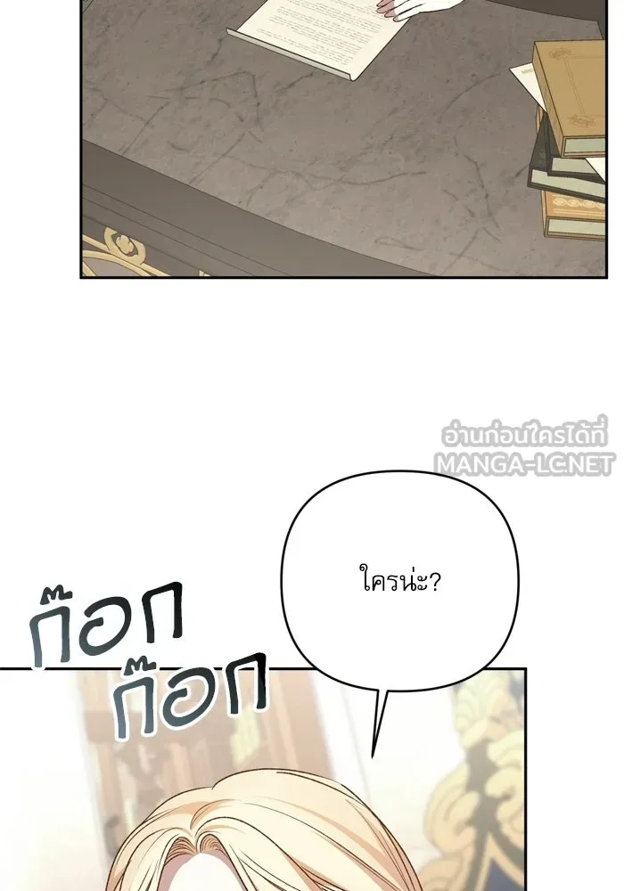 เกิดใหม่คราวนี้ ขอเป็นคนดีดูสักครั้ง ตอนที่ ตอนพิเศษ 2 รูปที่ 84