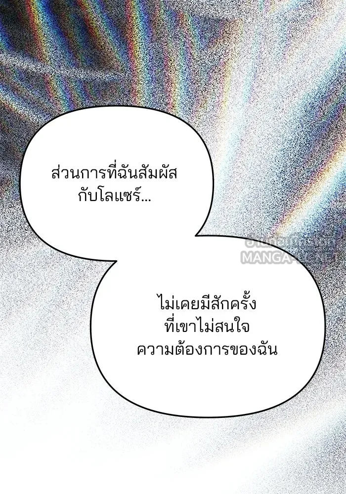 เกมรักจับสามี ตอนที่ 89 รูปที่ 120