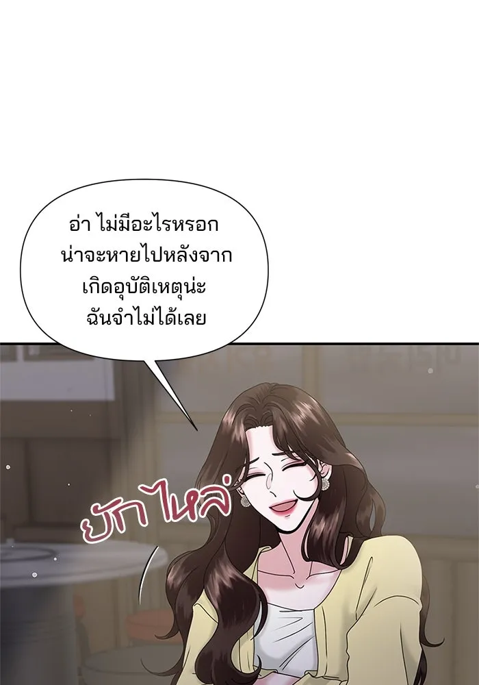 สามีที่ไม่ได้ขอ ตอนที่ 8 รูปที่ 83