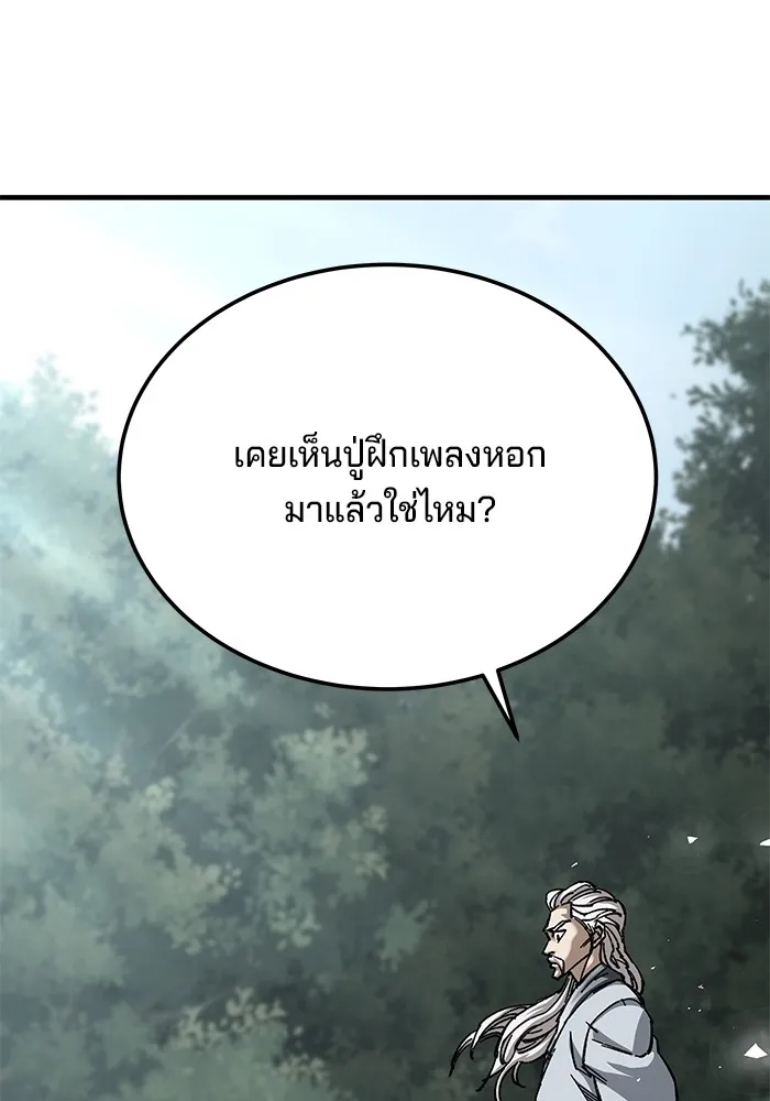 คุณปู่จอมยุทธกับหลานสาวสุดแกร่ง ตอนที่ 18 รูปที่ 70