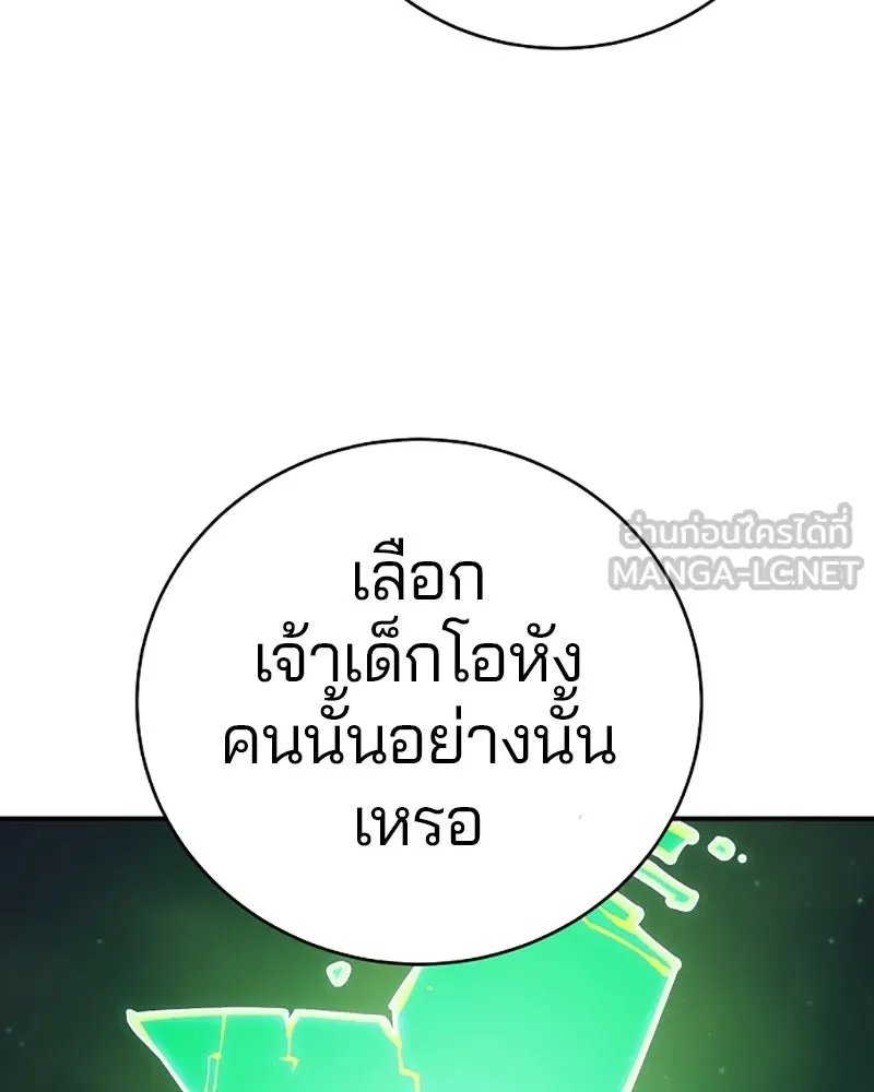 Player ตอนที่ 64 รูปที่ 69