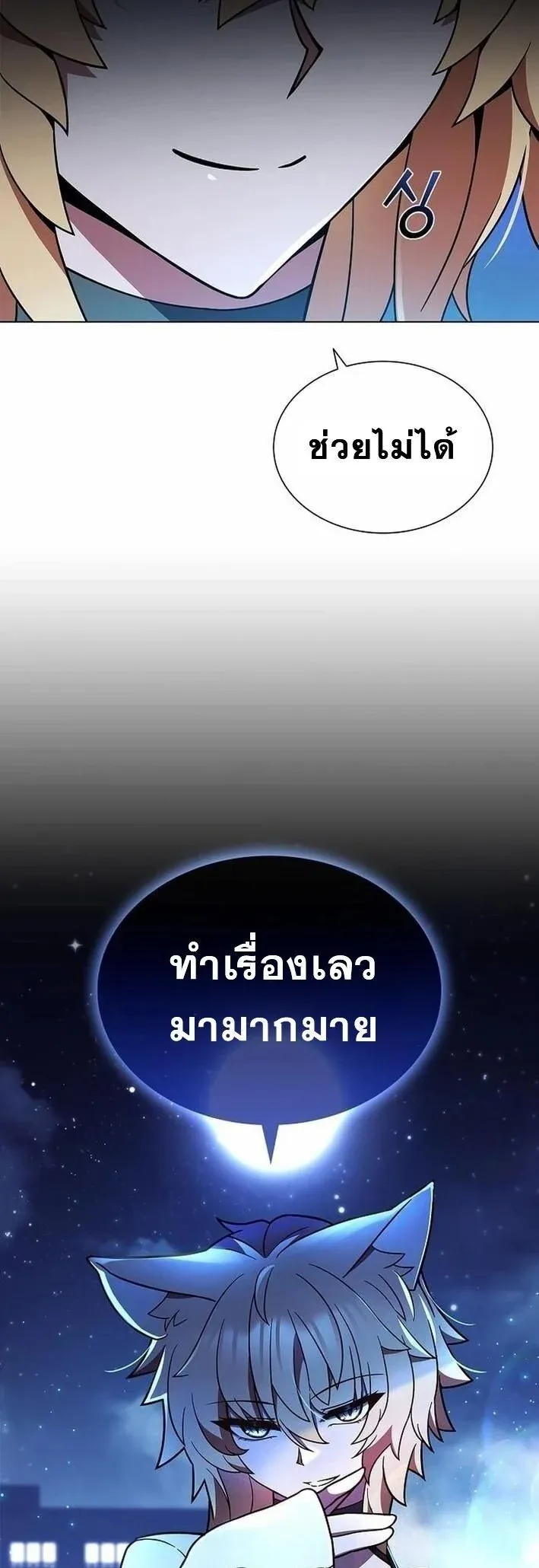 Part-Time Grim Reaper งานเสร_มของฉ_นค_อการเป_นม_จจ_ราช ตอนที่ ตอนที่ 8 รูปที่ 25