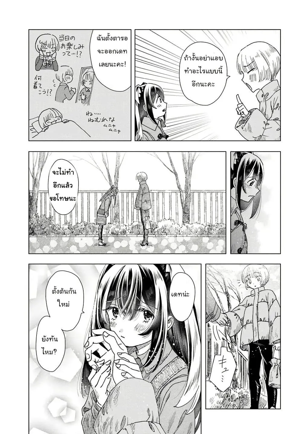 Manga-lc-com อ่านมังงะ อ่านการ์ตูน ออนไลน์ ฟรี Haikei Arishi Hi ni Saku Hanatachi e ตอนที่ 1 2 3 4 5 6 7 8 9 10 11 12 13 14 ฟรี ไม่มีโฆษณา Manga-lc - อ่าน มังงะ อ่าน การ์ตูน ออนไลน์ อ่านมังงะ ฟรี