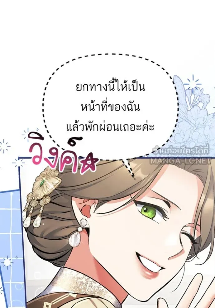 แด่ตัวละครโปรด ตอนที่ 115 รูปที่ 35