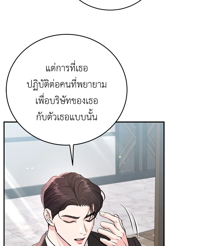 คิมหันต์นิรันดร ตอนที่ 25 รูปที่ 14