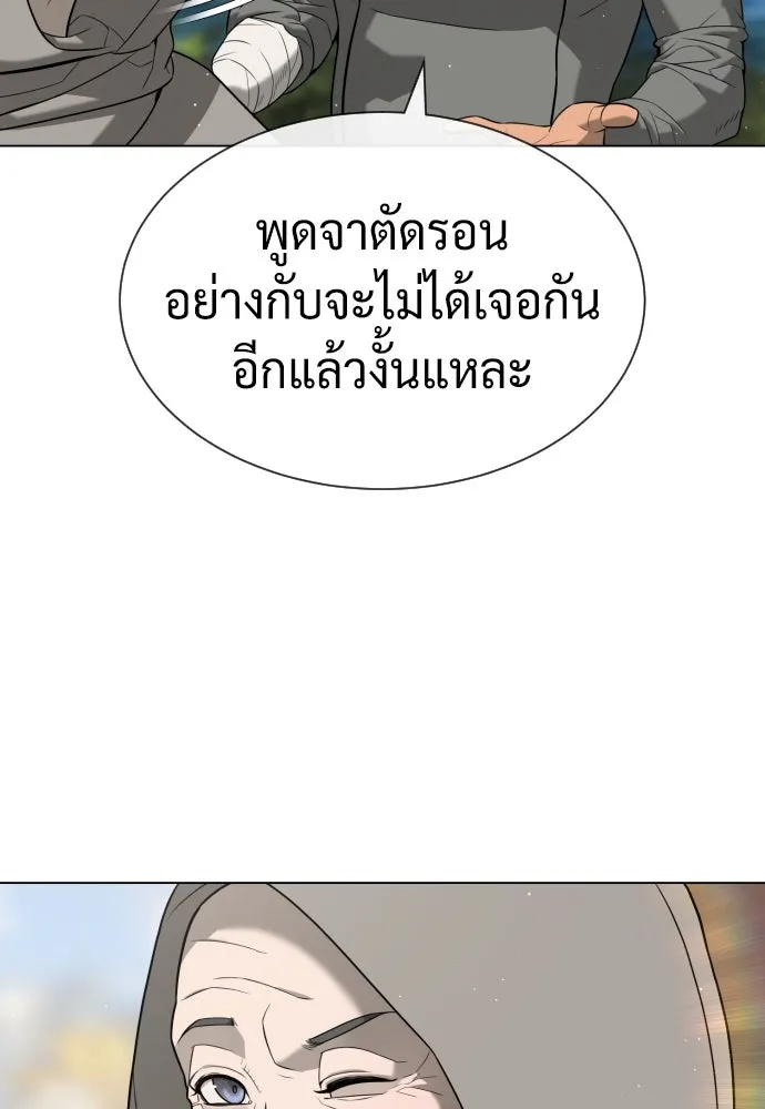 นักฆ่าย้อนวัย ตอนที่ 92 รูปที่ 163