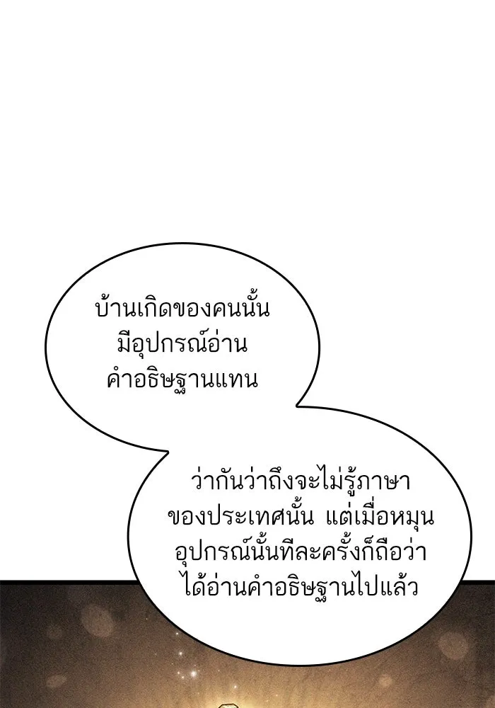 หลังวันสิ้นโลก ตอนที่ 105 รูปที่ 106