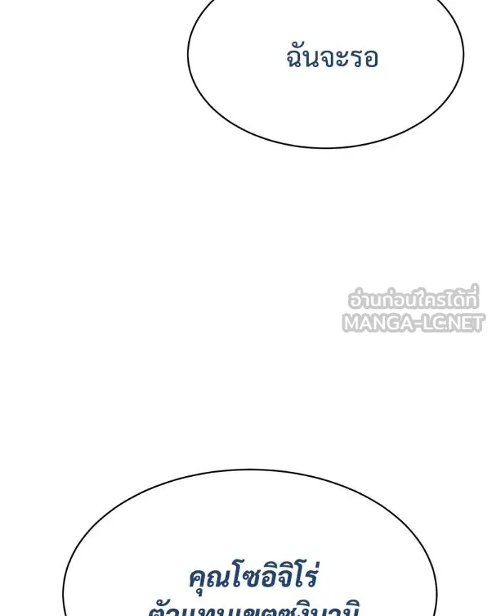 Baek XX ตอนที่ 113 รูปที่ 183