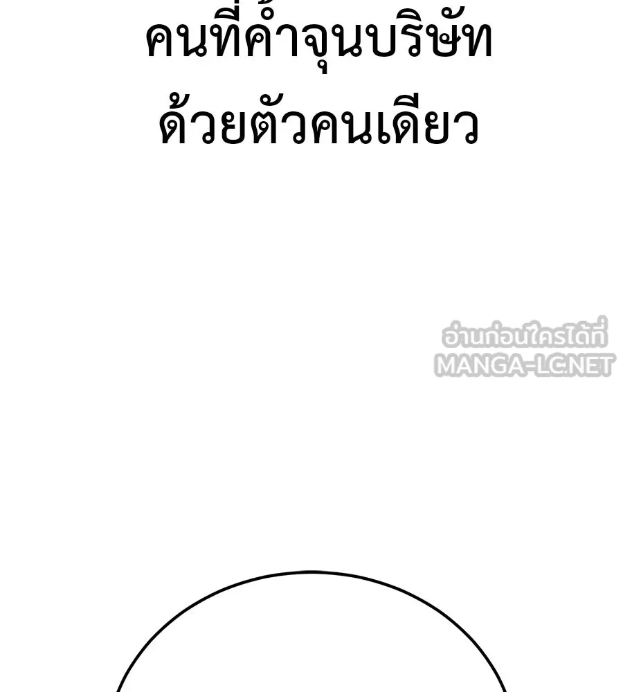 มัจจุราชชุดแดง ตอนที่ 1 รูปที่ 6