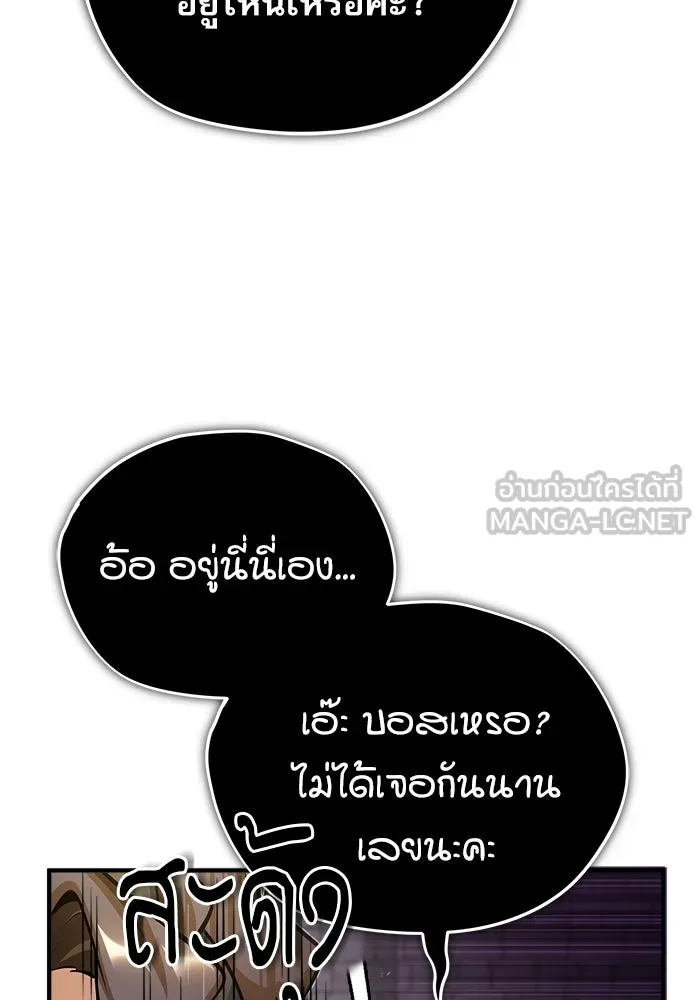 ศาสตราจารย์จำเป็นแห่งอะคาเดมี ตอนที่ 44 รูปที่ 48