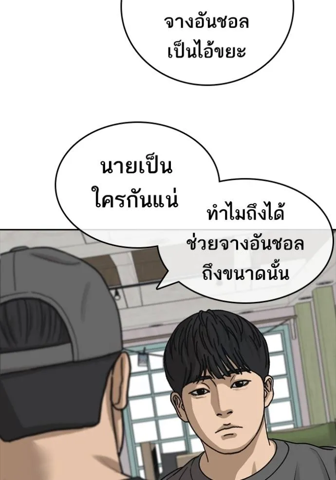 ชีวิตเวรเอ๊ย ตอนที่ 49 รูปที่ 44