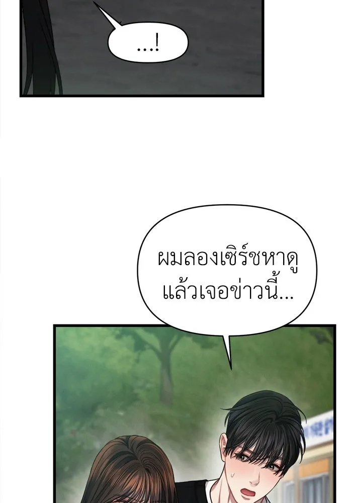 ปรารถนารักอันงดงาม ตอนที่ 80 รูปที่ 95