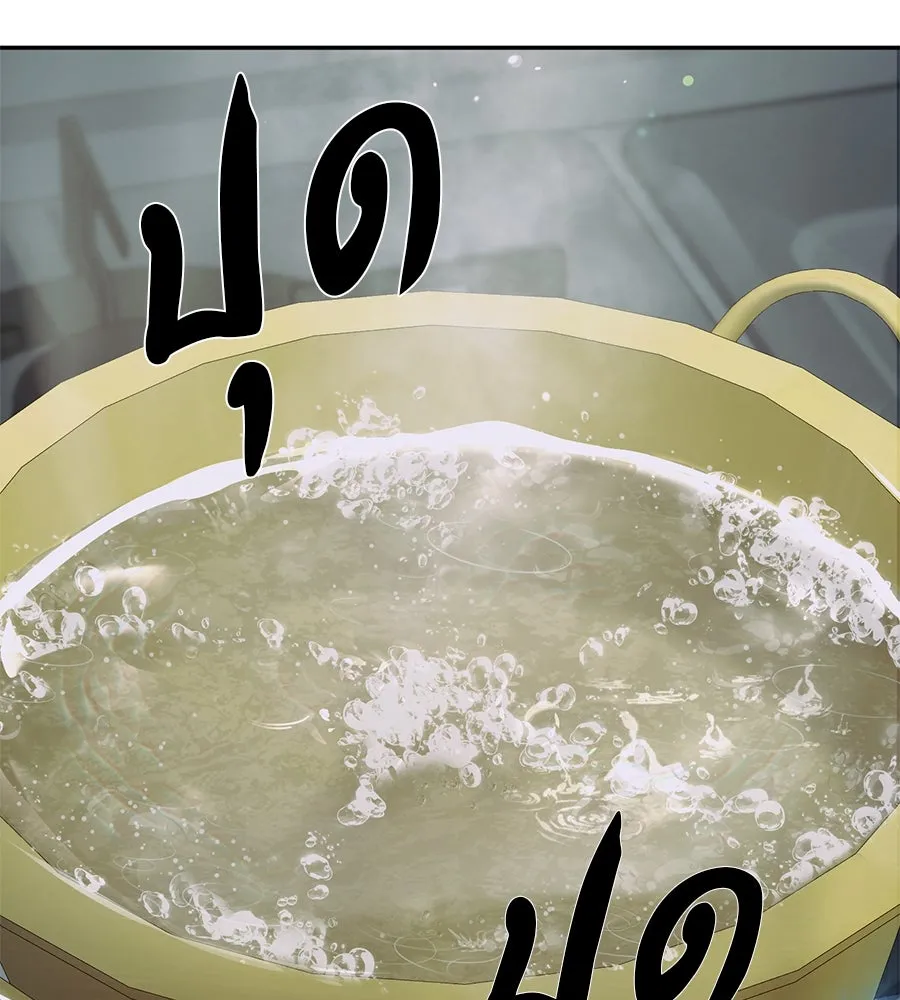 คอลเซ็นเตอร์เปลี่ยนชีวิต ตอนที่ 47 จุดเดือด รูปที่ 197