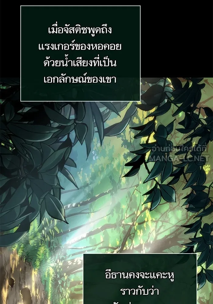 หลังวันสิ้นโลก ตอนที่ 139 รูปที่ 39