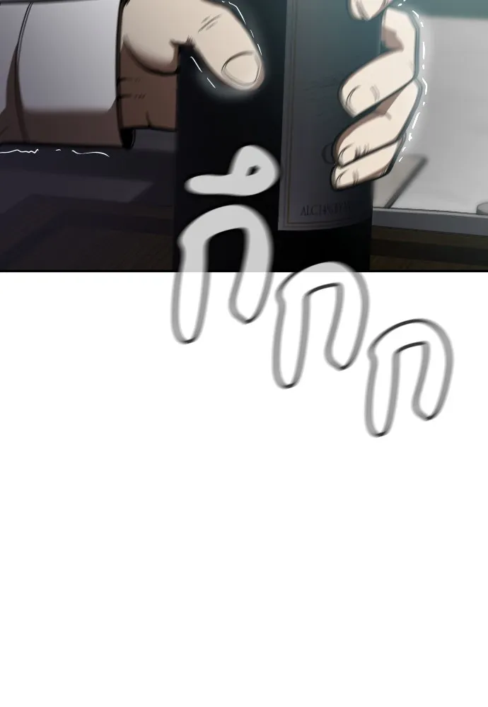 สนามเด็กล่า ตอนที่ 1 รูปที่ 58