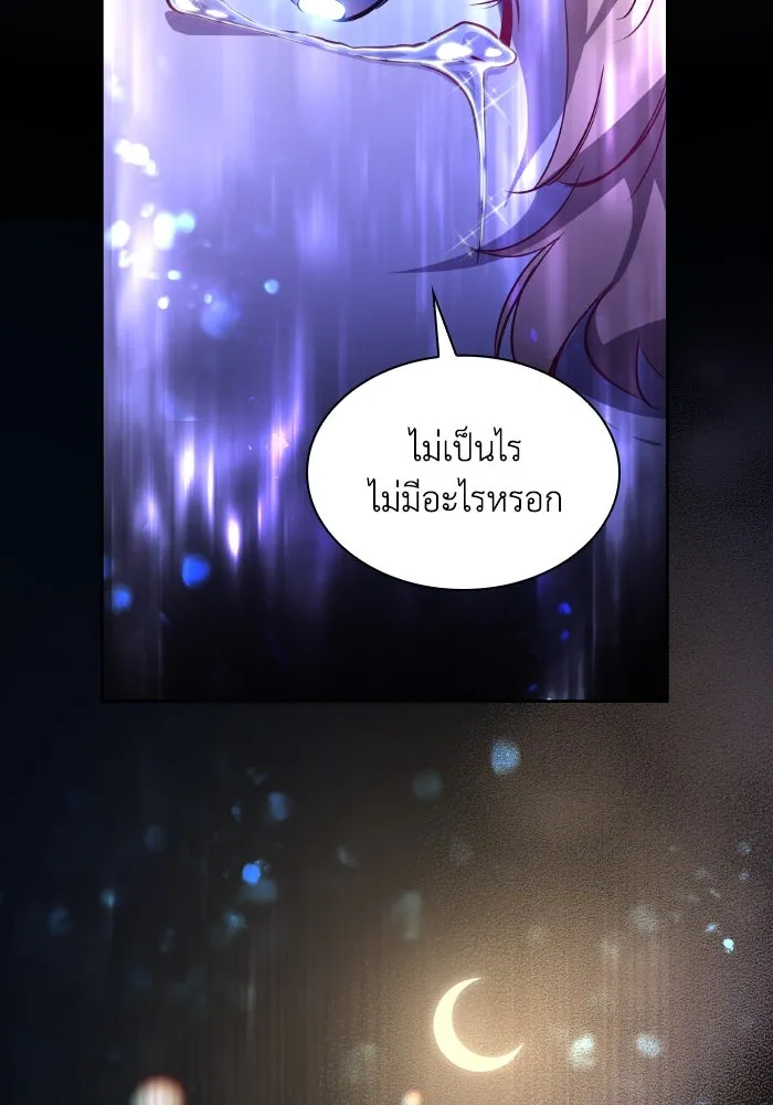 ฟิลเลียโรเซ่กับคำทำนายแห่งมงกุฎหนาม ตอนที่ 107 รูปที่ 43