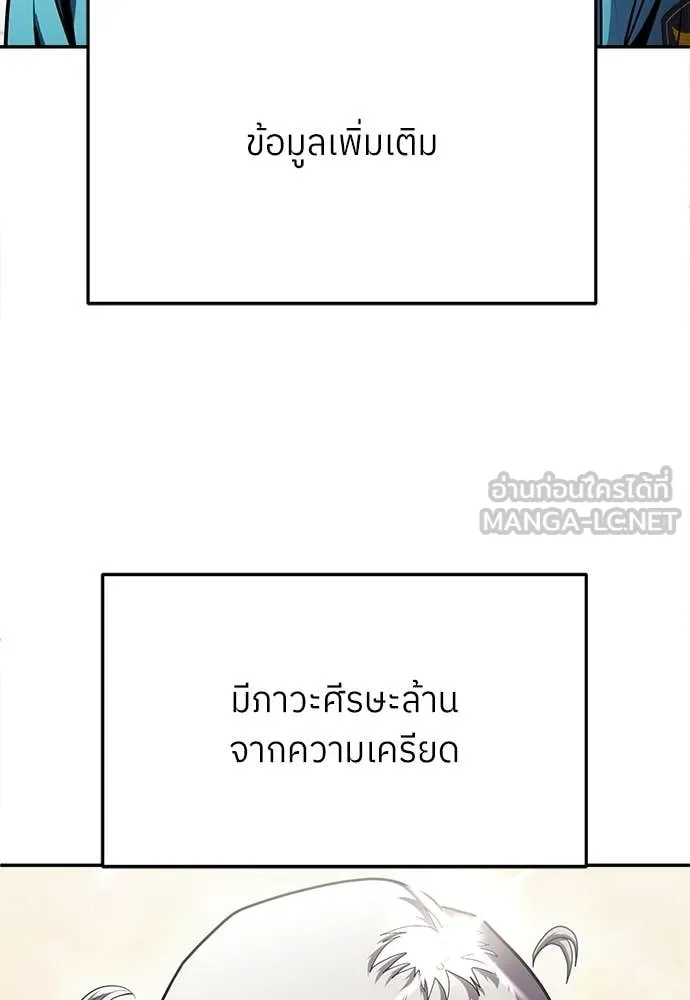 สนามเด็กล่า ตอนที่ 76 รูปที่ 68