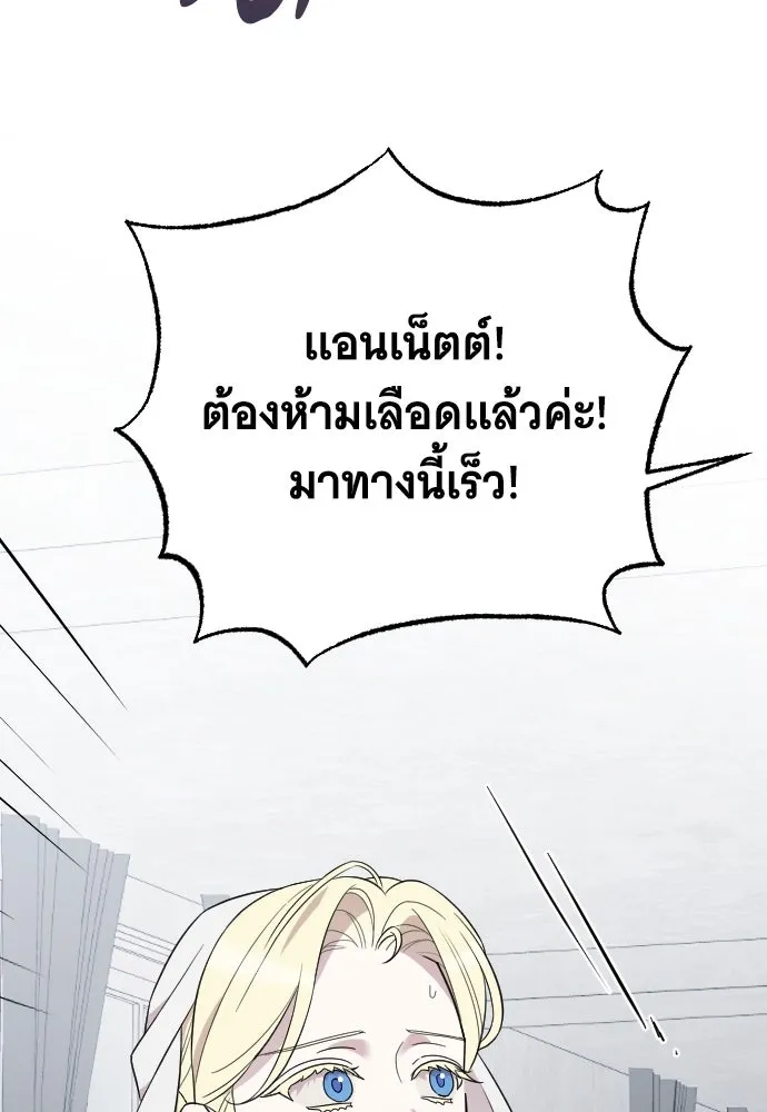 จำเลยหัวใจ ตอนที่ 49 รูปที่ 68