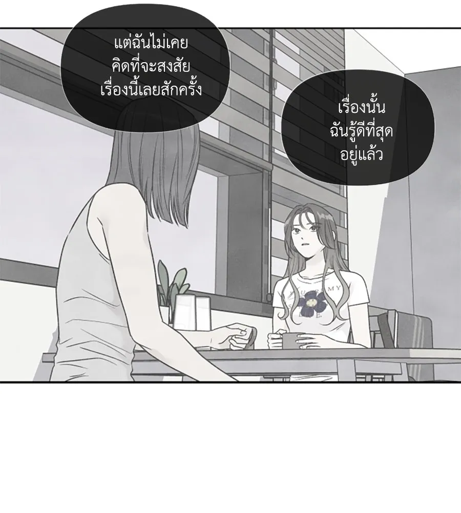 เหตุผลของคนไม่อยากอยู่ ตอนที่ 79 รูปที่ 28