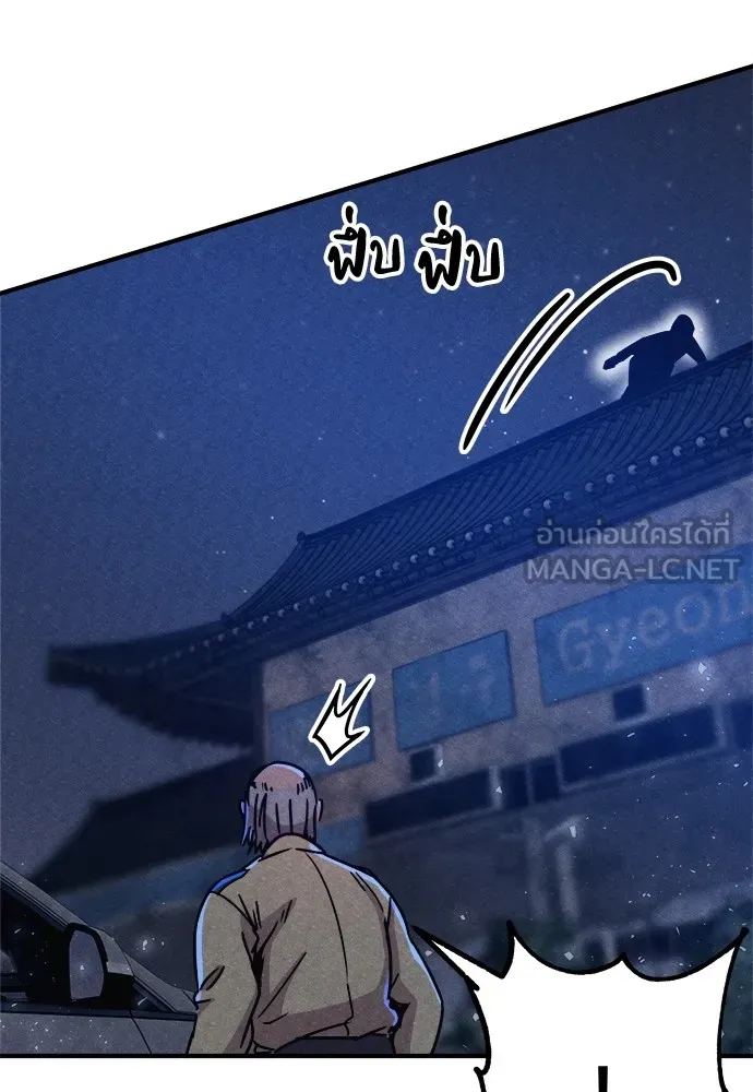 Zombie X Slasher ตอนที่ 5 รูปที่ 96