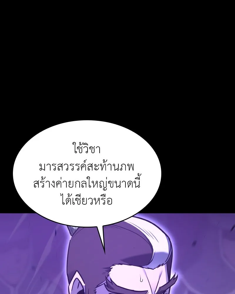 เกิดอีกทีเป็นว่าที่ประมุขลัทธิมาร ตอนที่ 85 รูปที่ 67