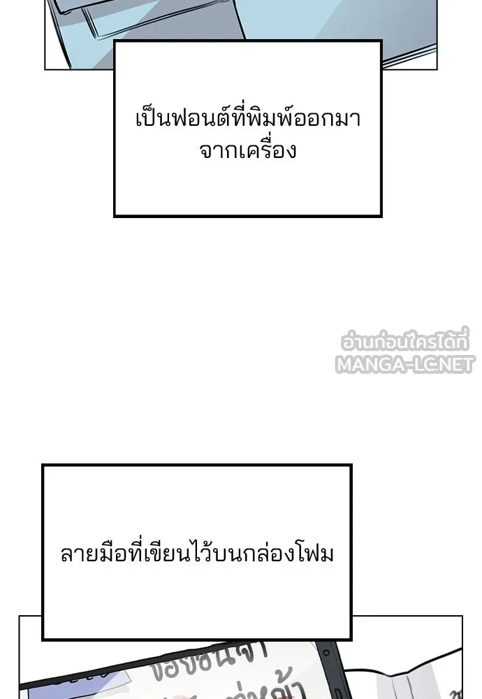 รักผิดแผน ตอนที่ 32 รูปที่ 36