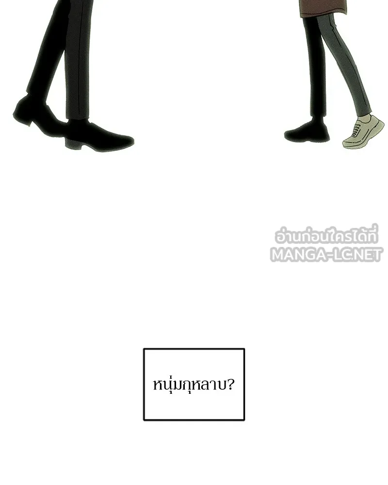บุปผารุ่มราคะ ตอนที่ 4 รูปที่ 6