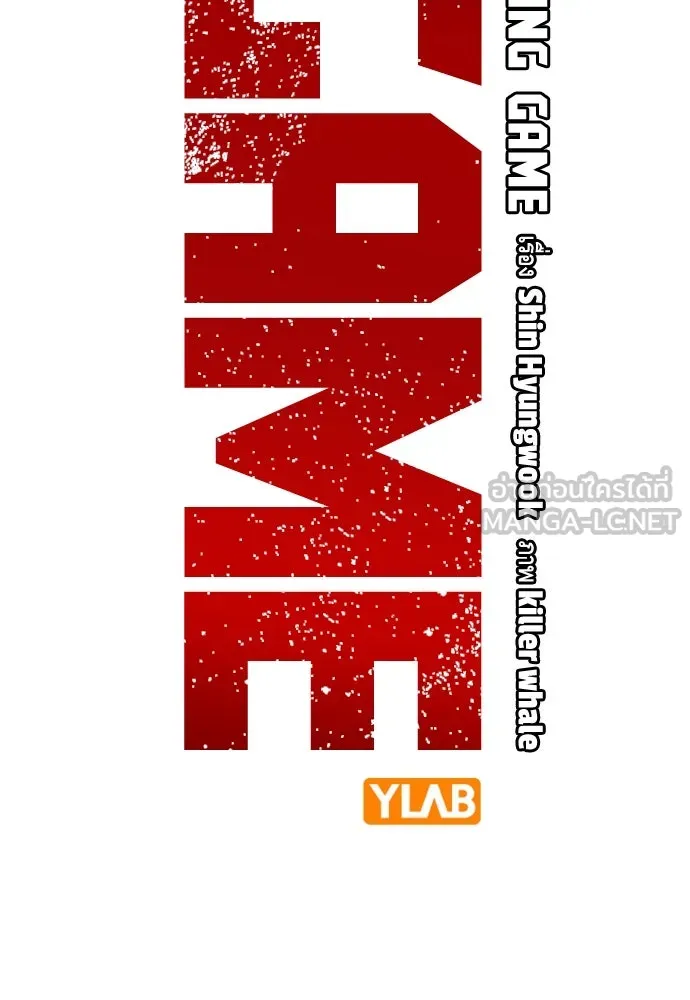 King Game ตอนที่ 103 คำตอบง่าย ๆ รูปที่ 9