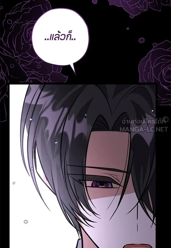 ป๊ะป๋าขา หนูลาแล้ว ตอนที่ 35 รูปที่ 47