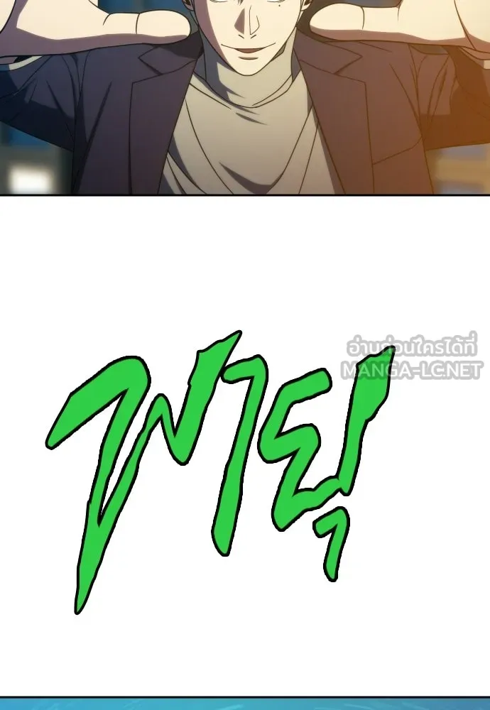 นักรบแช่แข็ง ตอนที่ 41 รูปที่ 66