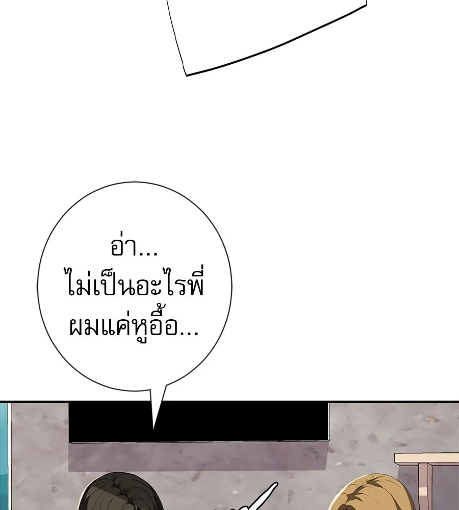 คอลเซ็นเตอร์เปลี่ยนชีวิต ตอนที่ 82 หุ้นส่วนระดับโลก รูปที่ 157