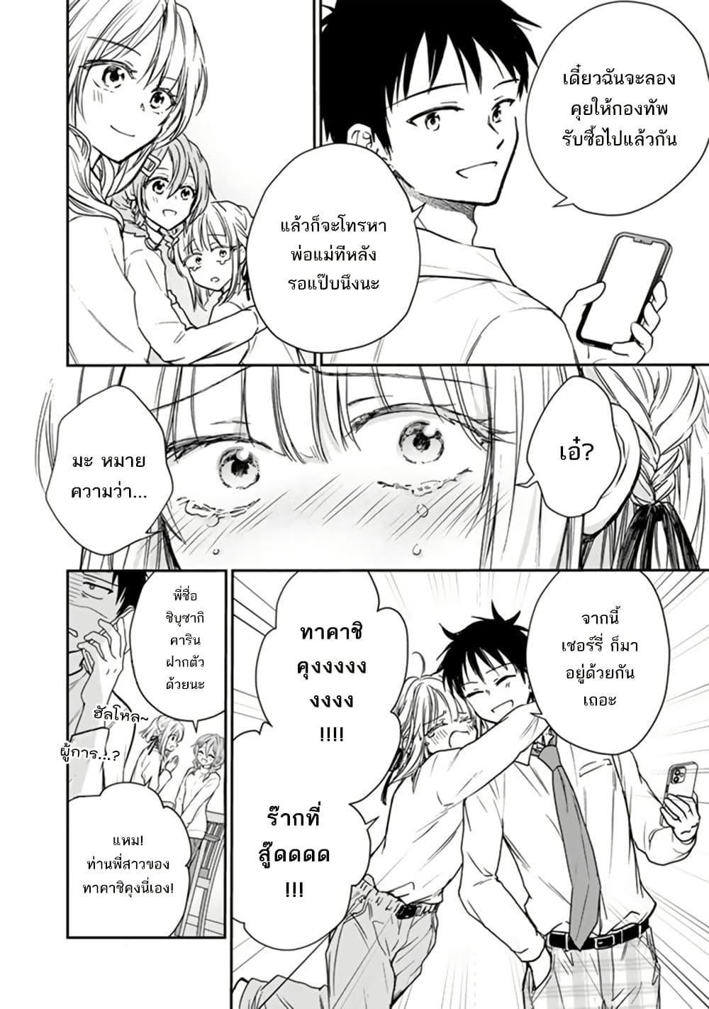 Manga-lc-com อ่านมังงะ อ่านการ์ตูน ออนไลน์ ฟรี Senchi Kara Kaette kita Takashi-kun. Futsuu ni Koukou Seikatsu wo Okuritai ตอนที่ 1 2 3 4 5 6 7 8 9 10 11 12 13 14 ฟรี ไม่มีโฆษณา Manga-lc - อ่าน มังงะ อ่าน การ์ตูน ออนไลน์ อ่านมังงะ ฟรี