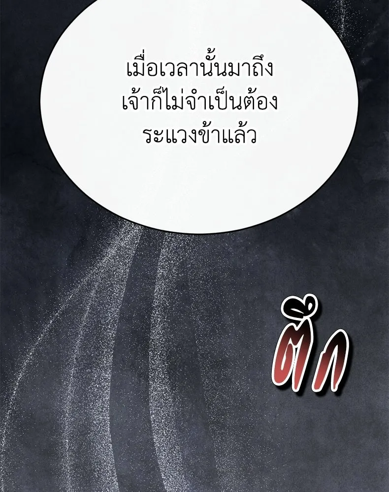 กำปั้นราชันคืนชีพ ตอนที่ 46 รูปที่ 71