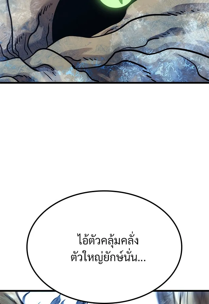 วิถีชาวนาของราชาปีศาจ ตอนที่ 18 รูปที่ 170