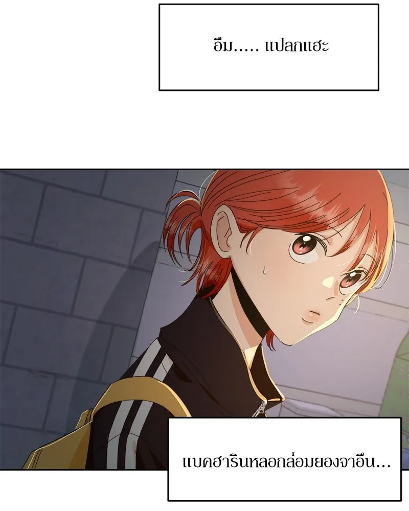 Pyramid Game เกมพีระมิด ตอนที่ 68 รูปที่ 26