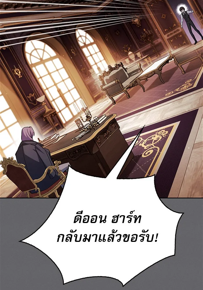 ผมไม่ได้เก่งอย่างที่คิด ตอนที่ 60 รูปที่ 104