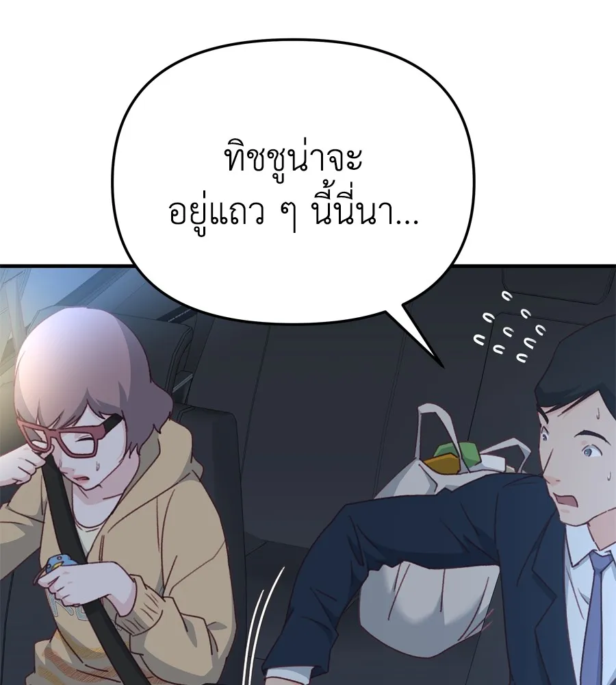 Spy House ตอนที่ 33 รูปที่ 74