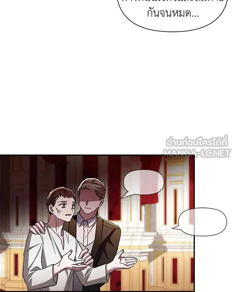 โอ้ ศัตรูที่รัก ตอนที่ 104 รูปที่ 63